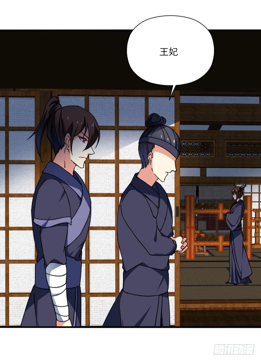 《她是兰陵王？！》028话-起歌 第5页