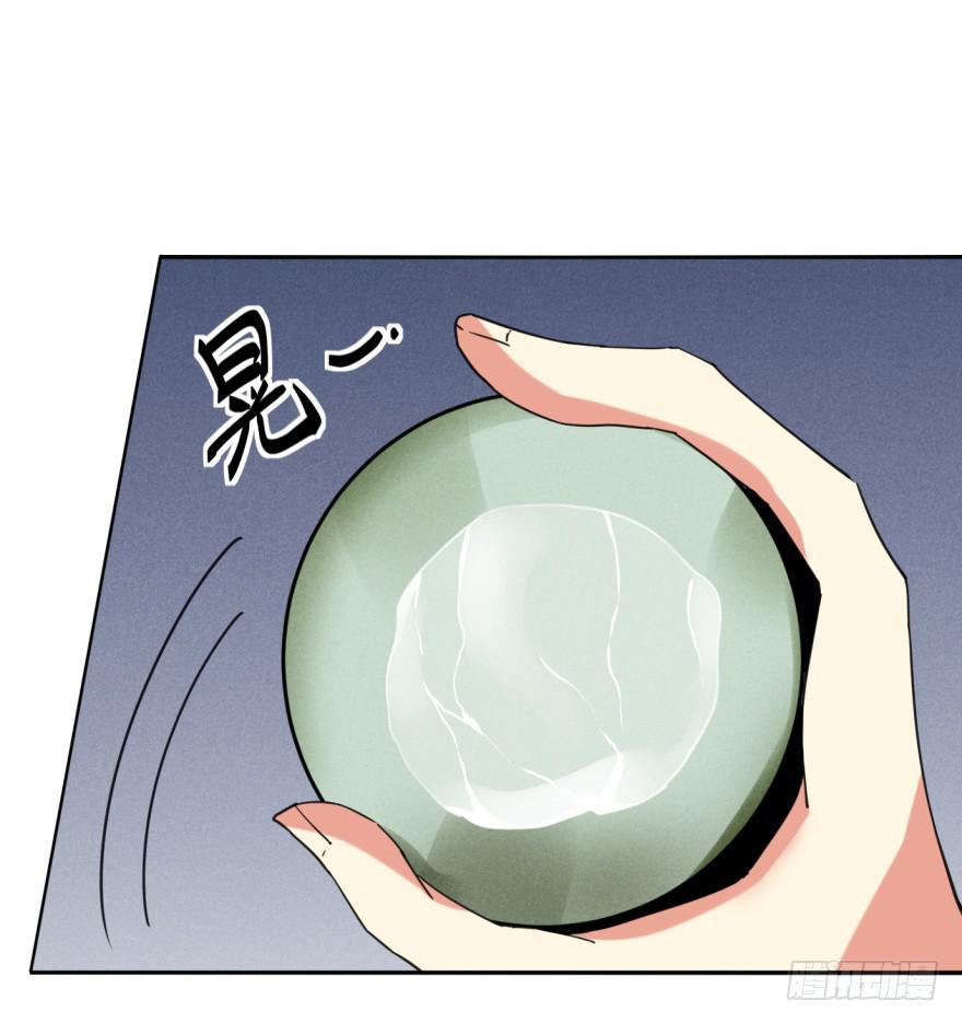 《她是兰陵王？！》30话-你到底在想什么。 第12页