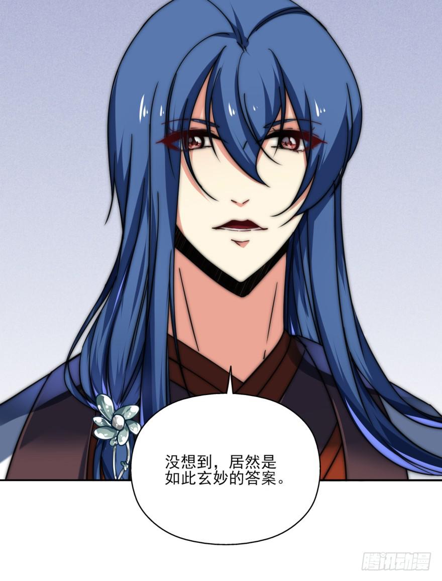 《她是兰陵王？！》30话-你到底在想什么。 第14页