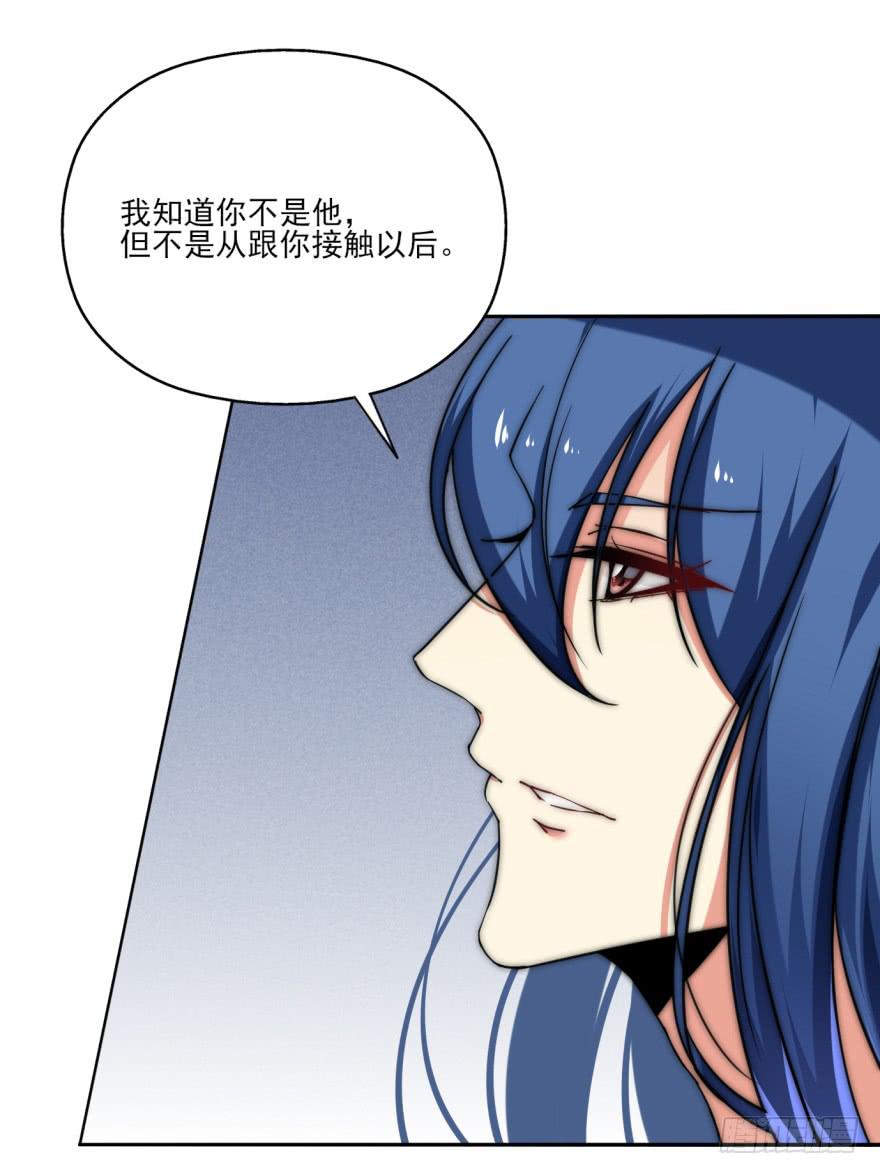 《她是兰陵王？！》30话-你到底在想什么。 第16页