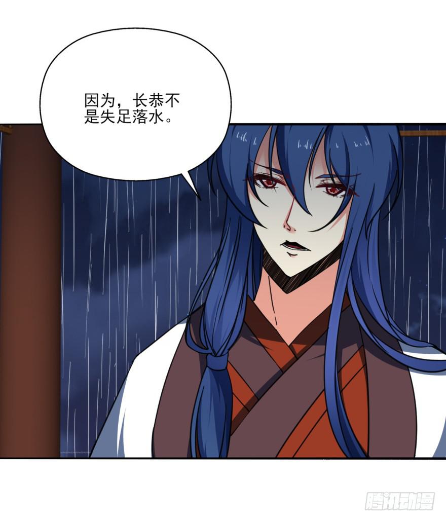 《她是兰陵王？！》30话-你到底在想什么。 第19页