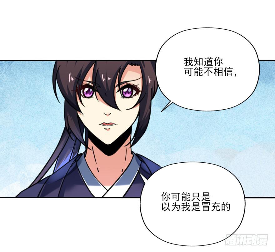 《她是兰陵王？！》30话-你到底在想什么。 第1页