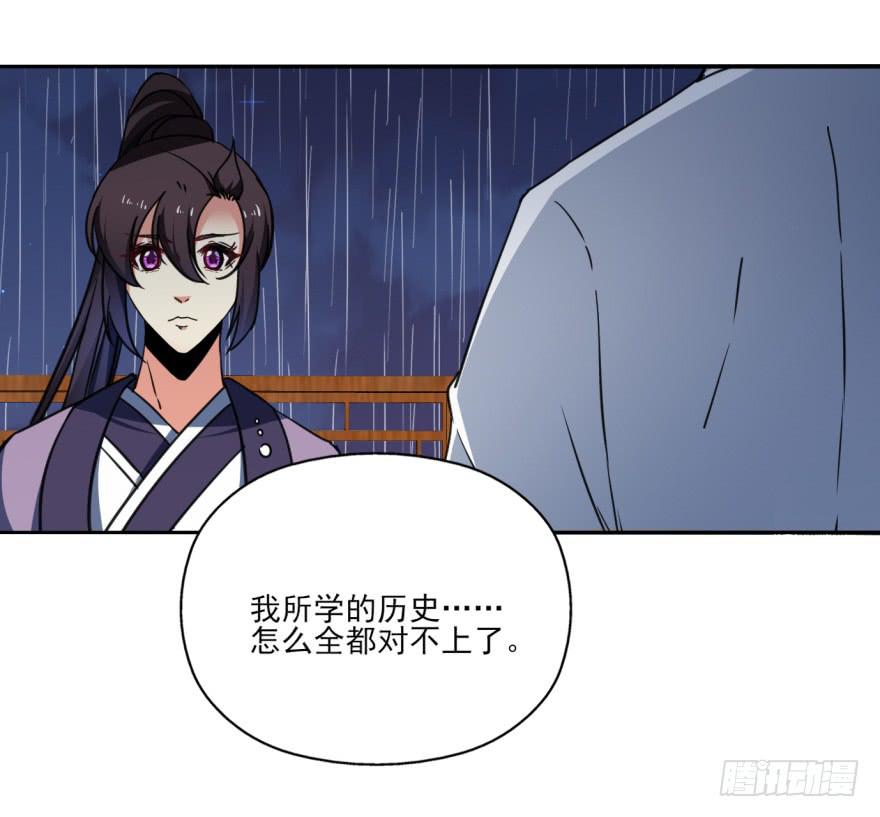 《她是兰陵王？！》30话-你到底在想什么。 第23页