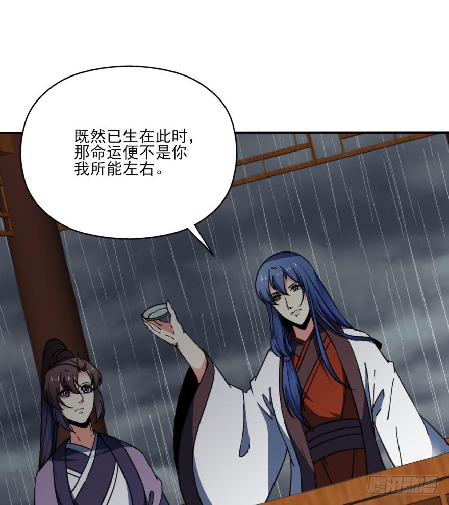 《她是兰陵王？！》30话-你到底在想什么。 第28页