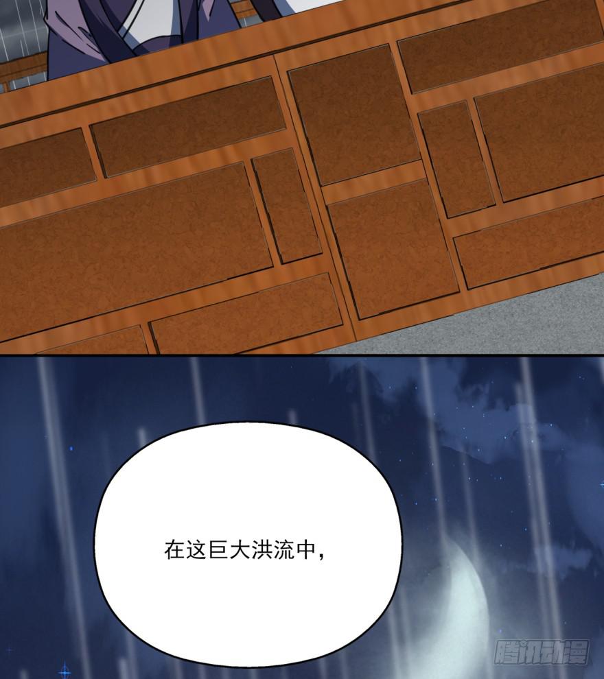 《她是兰陵王？！》30话-你到底在想什么。 第29页