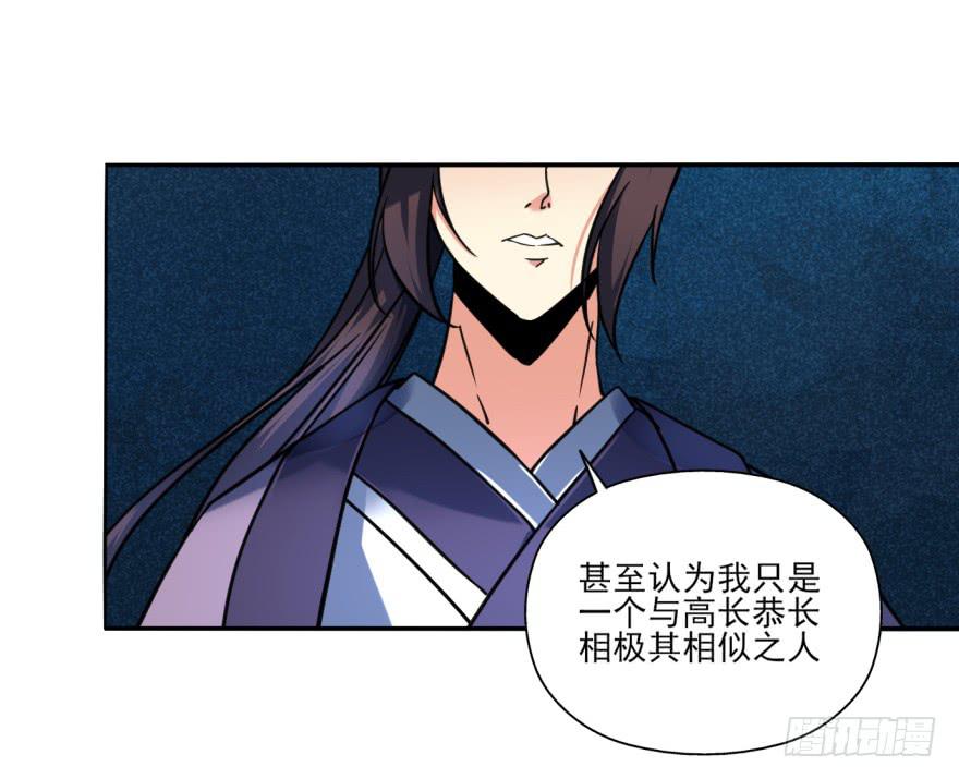 《她是兰陵王？！》30话-你到底在想什么。 第2页