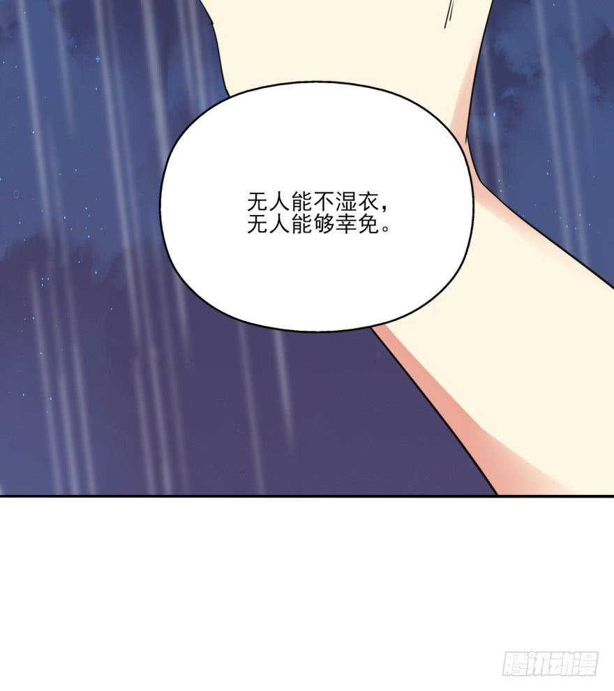 《她是兰陵王？！》30话-你到底在想什么。 第31页