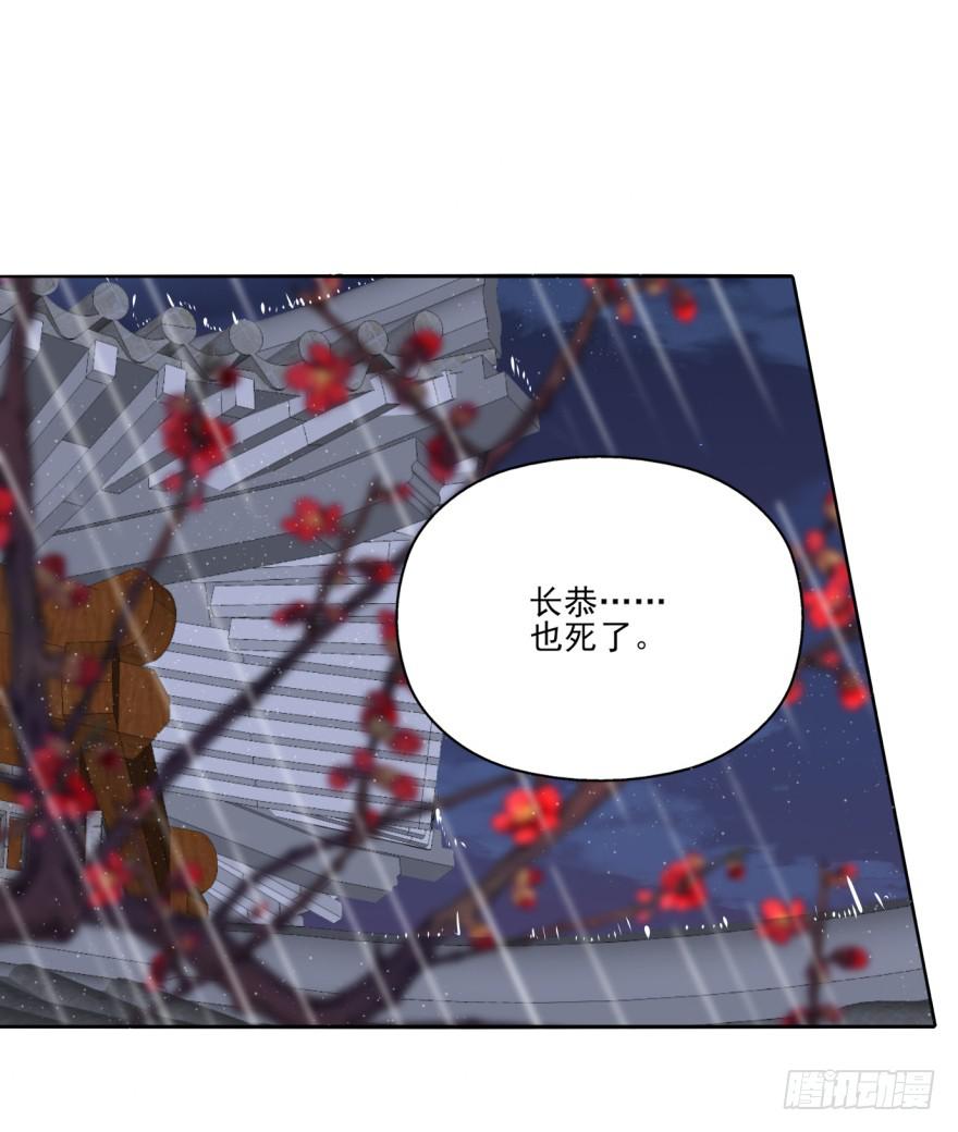《她是兰陵王？！》30话-你到底在想什么。 第34页
