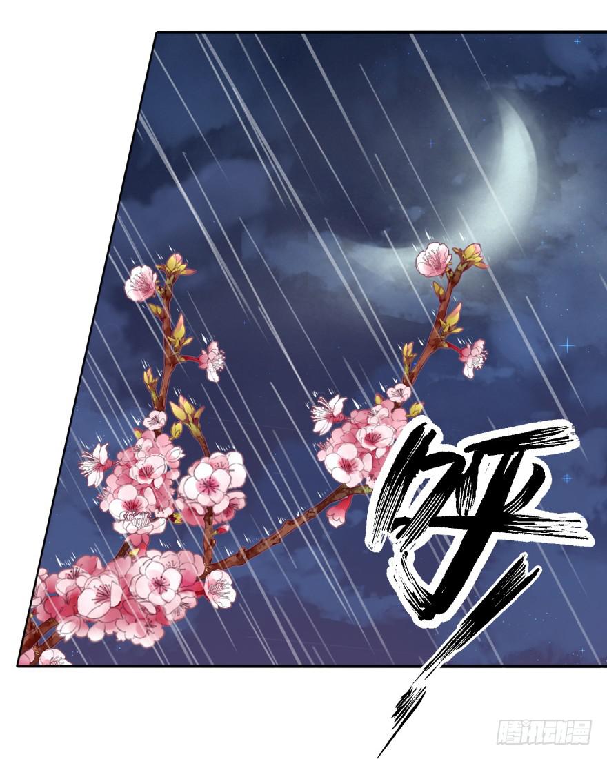 《她是兰陵王？！》30话-你到底在想什么。 第42页
