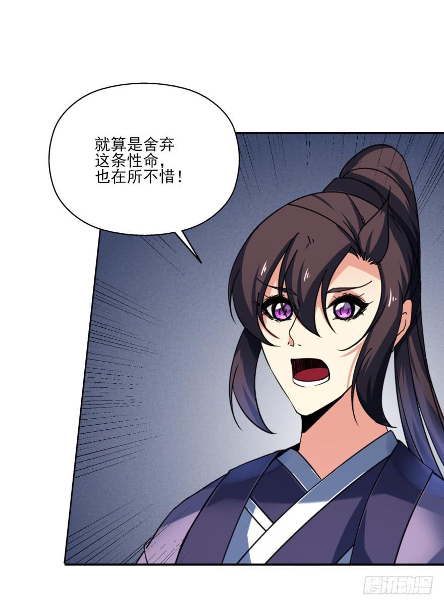 《她是兰陵王？！》30话-你到底在想什么。 第46页