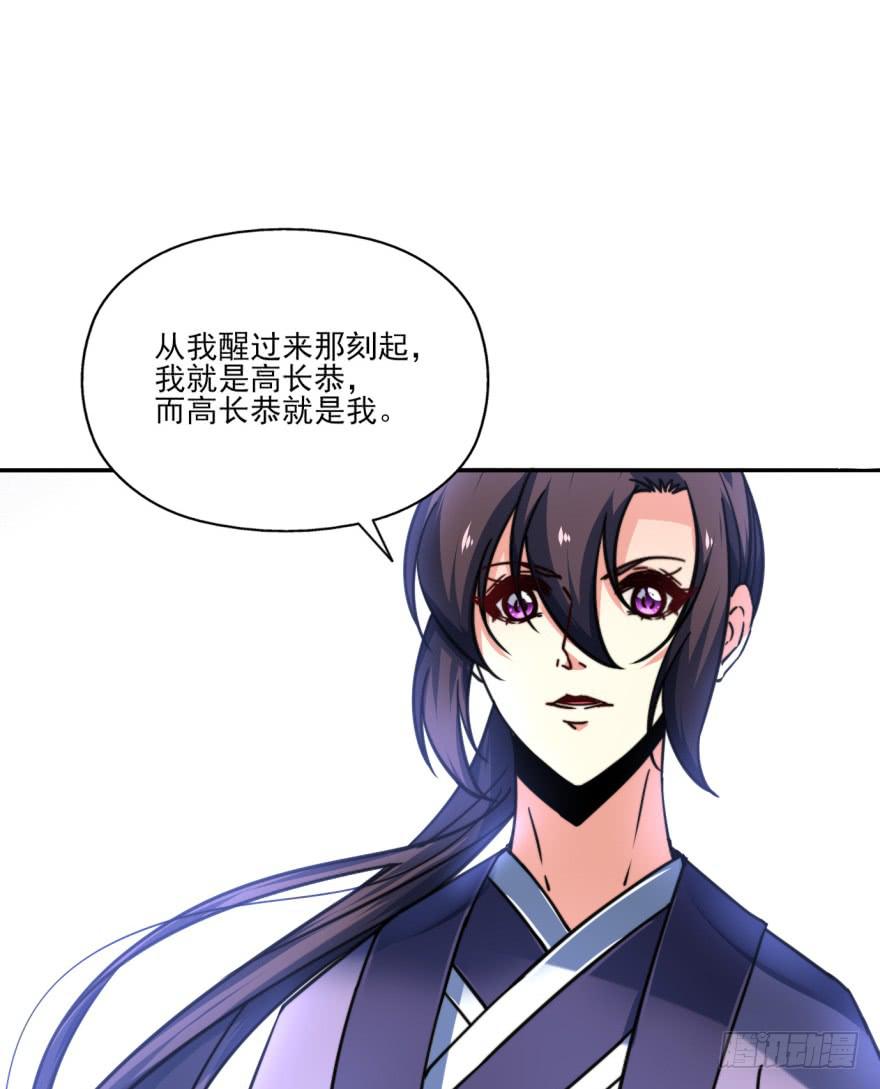 《她是兰陵王？！》30话-你到底在想什么。 第8页