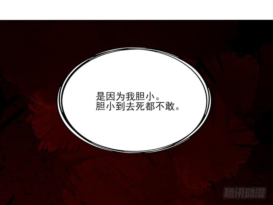 《她是兰陵王？！》31话-自坑自跳 第10页