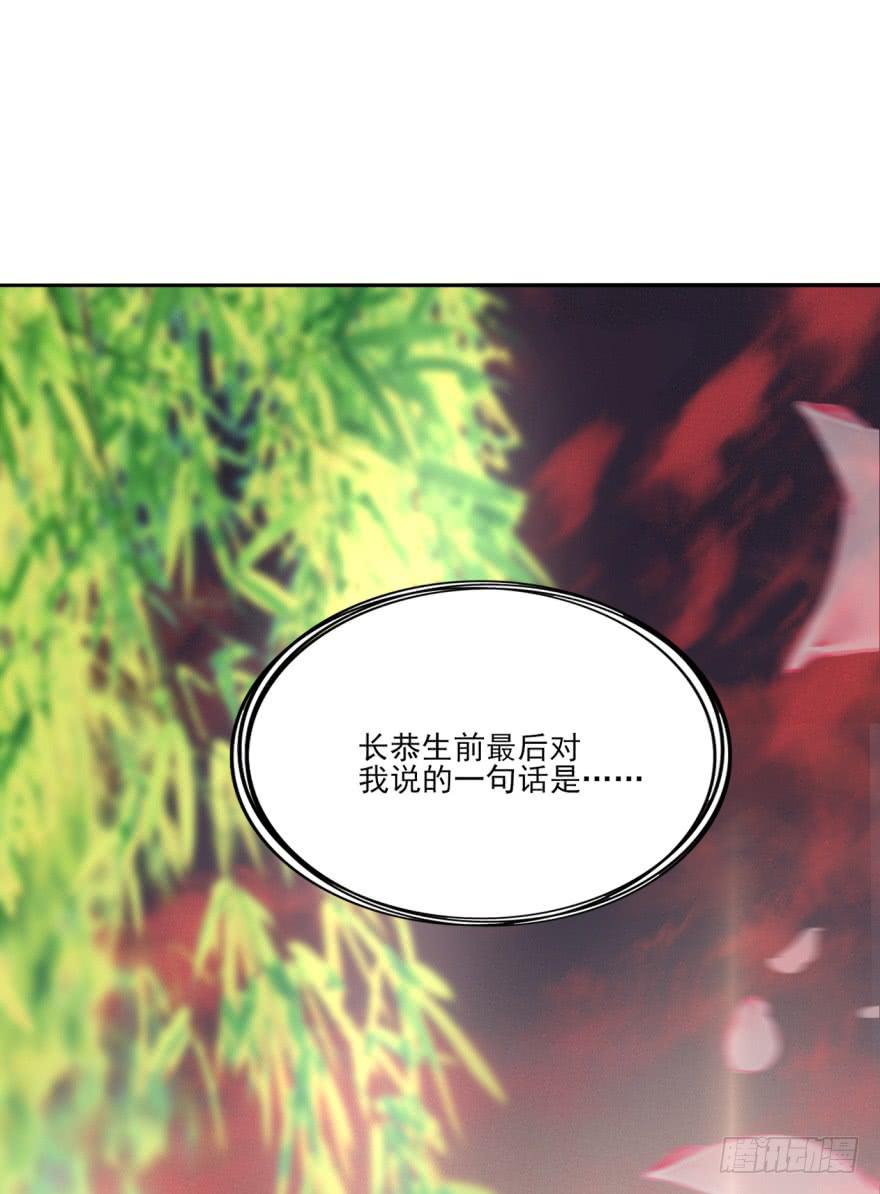 《她是兰陵王？！》31话-自坑自跳 第12页