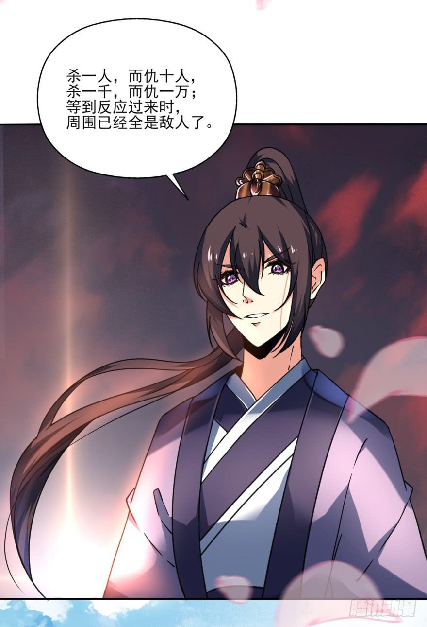 《她是兰陵王？！》31话-自坑自跳 第14页
