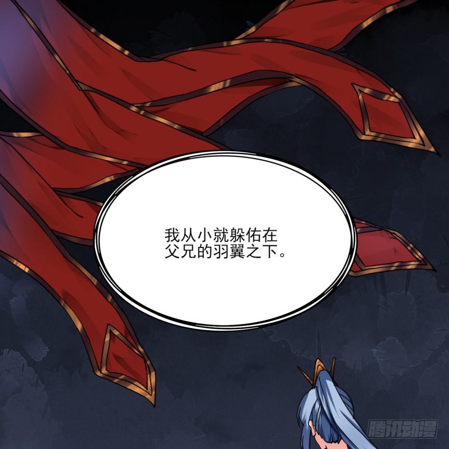 《她是兰陵王？！》31话-自坑自跳 第1页