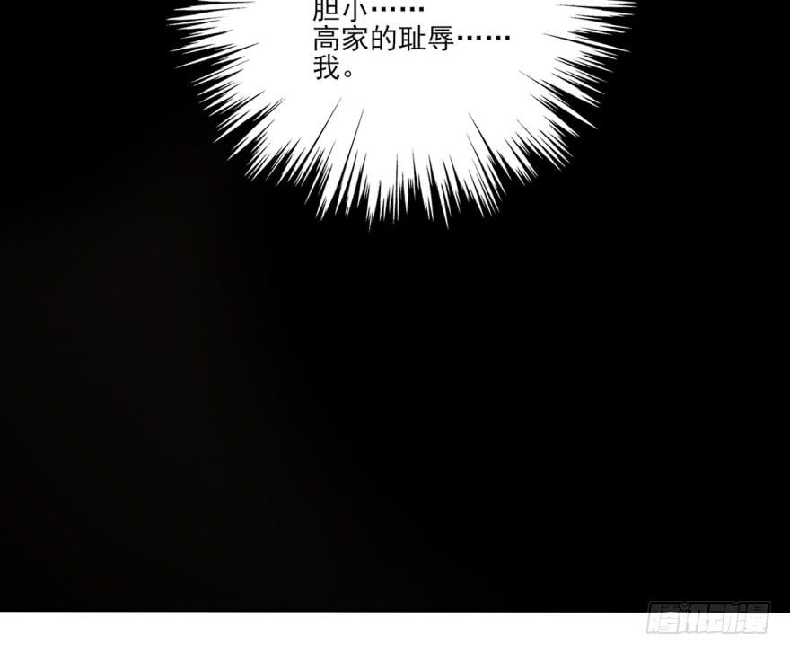 《她是兰陵王？！》31话-自坑自跳 第20页