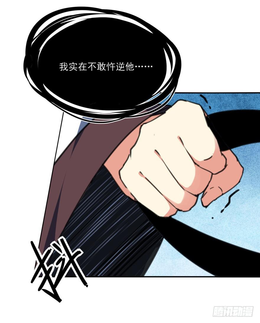 《她是兰陵王？！》31话-自坑自跳 第21页