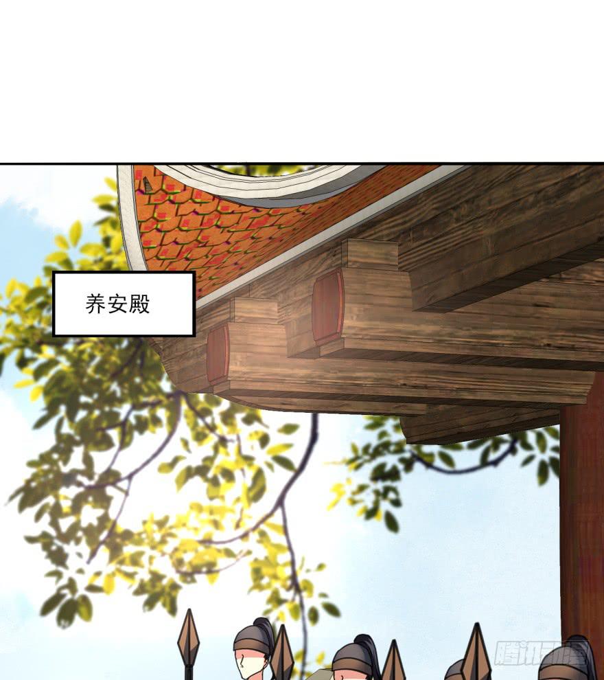 《她是兰陵王？！》31话-自坑自跳 第23页