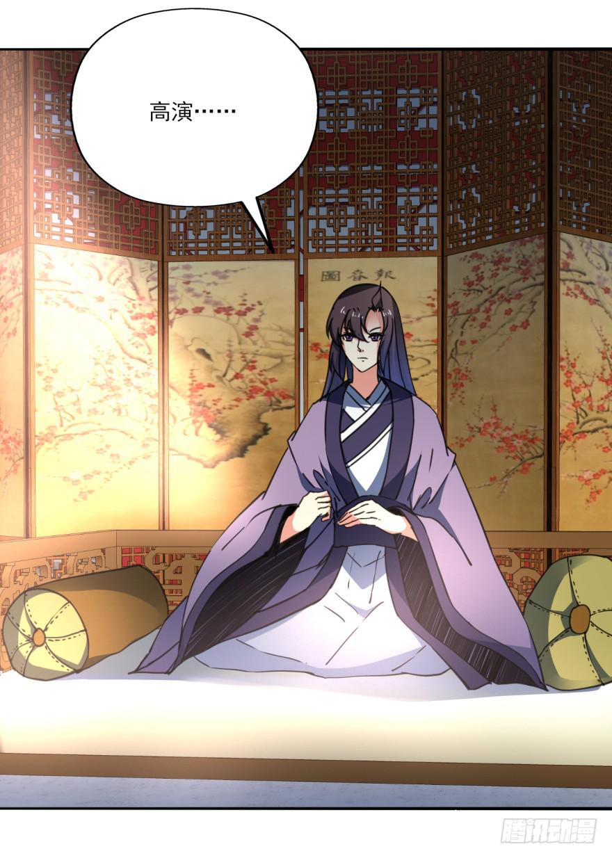 《她是兰陵王？！》31话-自坑自跳 第25页