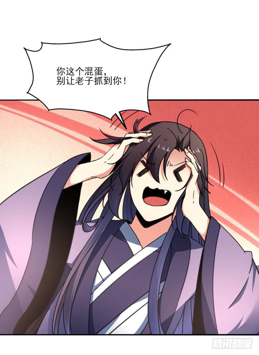 《她是兰陵王？！》31话-自坑自跳 第26页