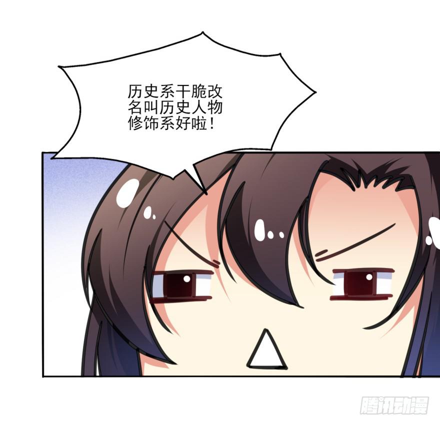 《她是兰陵王？！》31话-自坑自跳 第28页