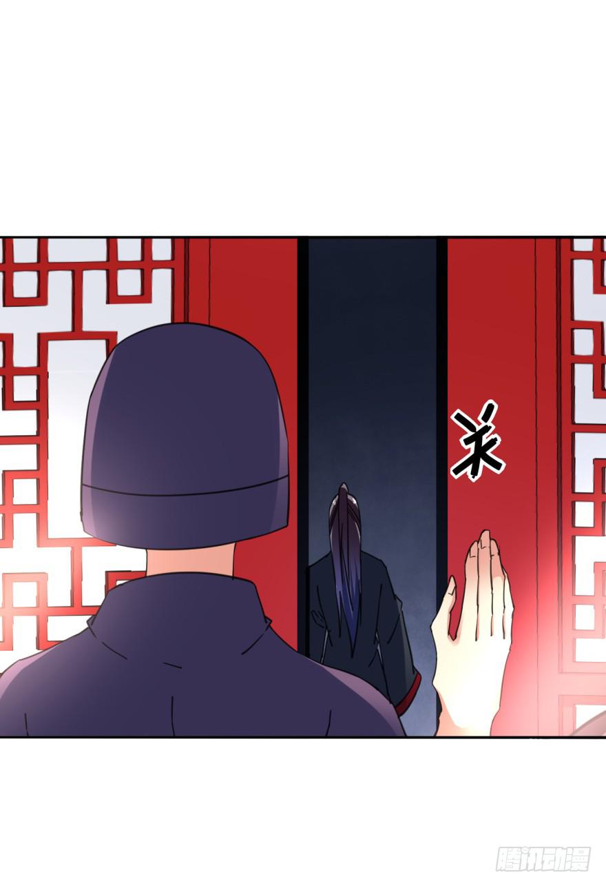 《她是兰陵王？！》31话-自坑自跳 第34页