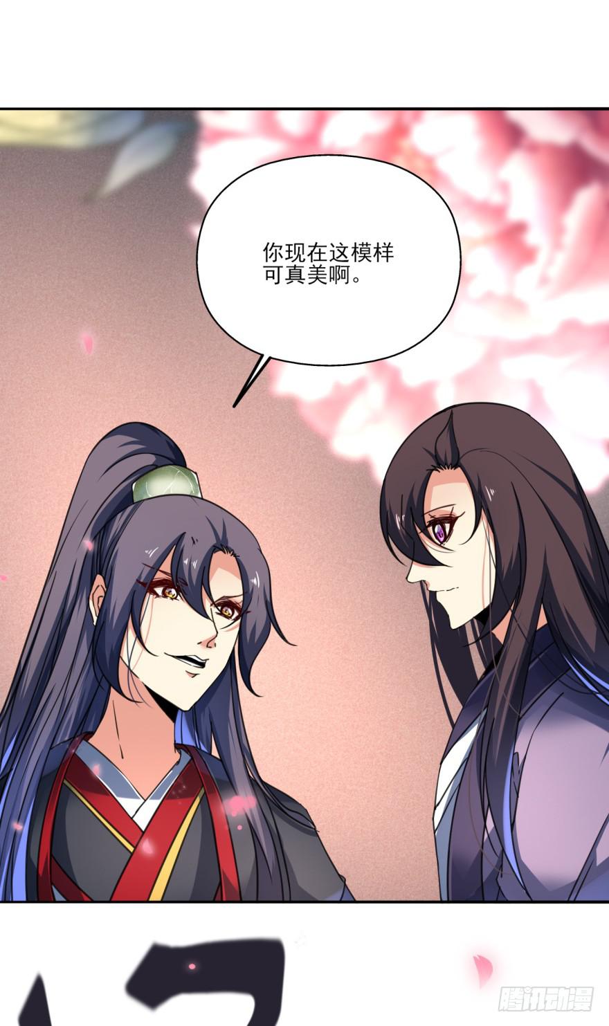 《她是兰陵王？！》31话-自坑自跳 第39页