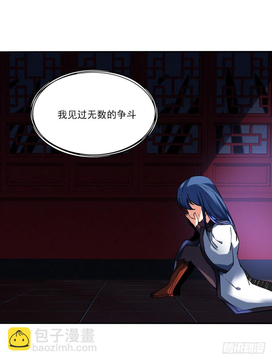 《她是兰陵王？！》31话-自坑自跳 第3页