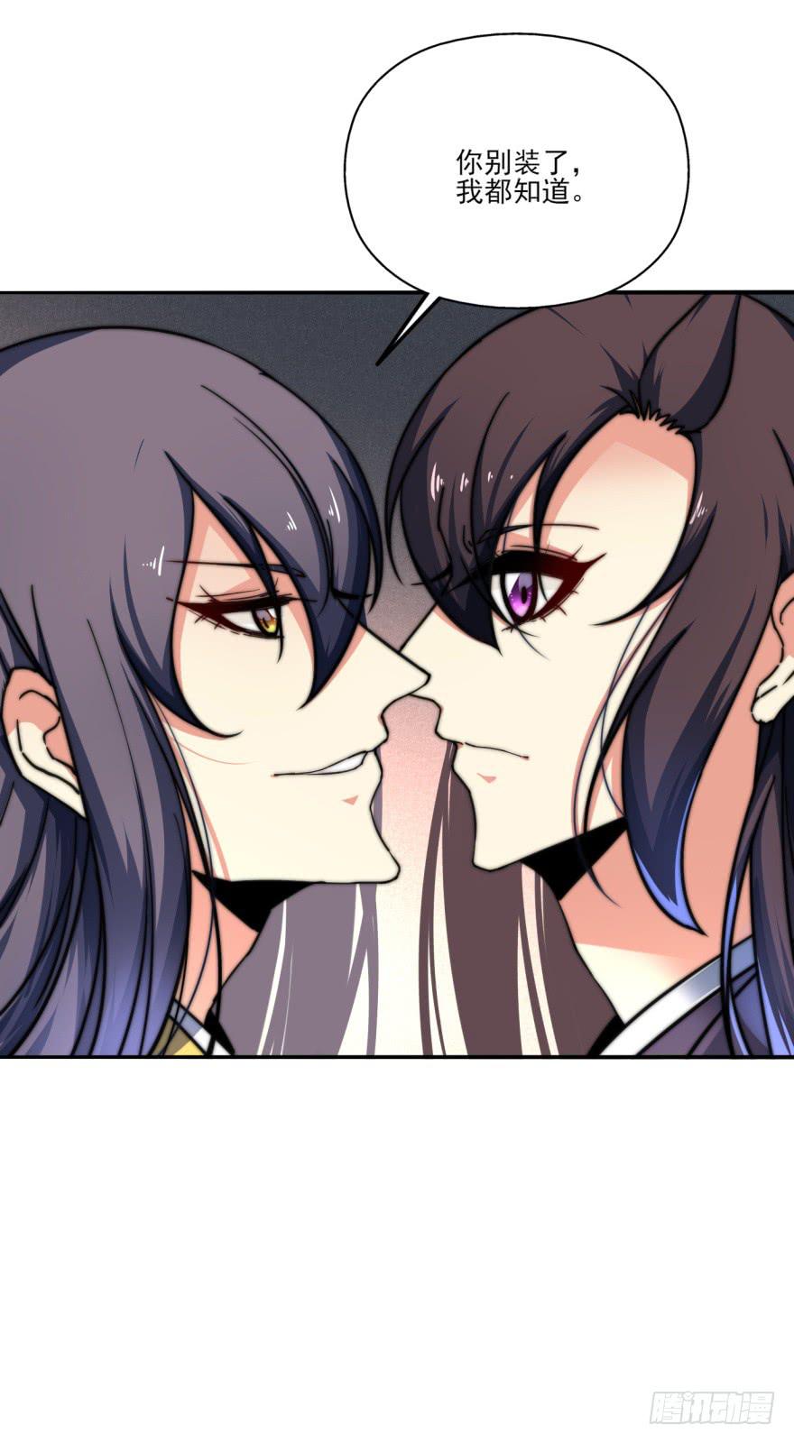 《她是兰陵王？！》31话-自坑自跳 第44页