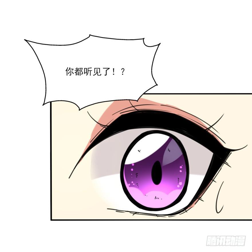 《她是兰陵王？！》31话-自坑自跳 第47页