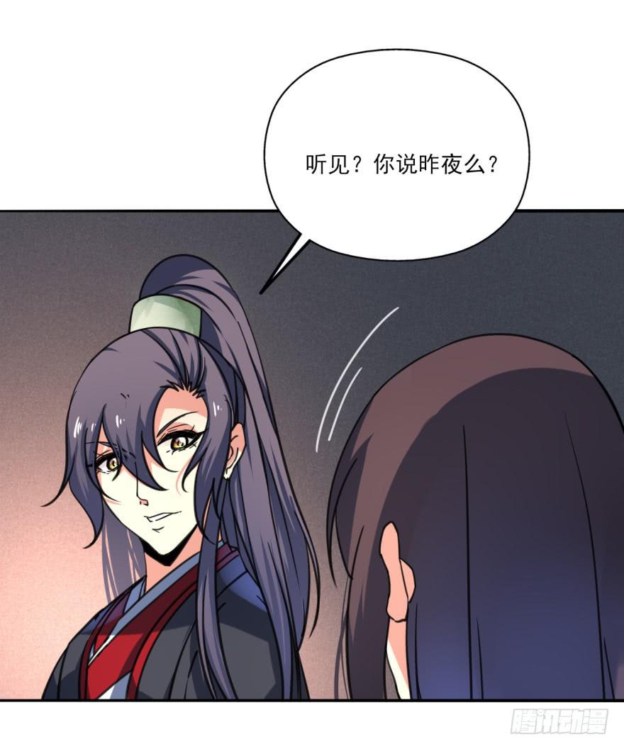 《她是兰陵王？！》31话-自坑自跳 第48页