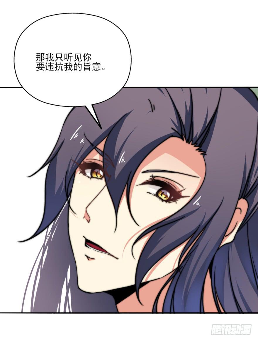 《她是兰陵王？！》31话-自坑自跳 第49页
