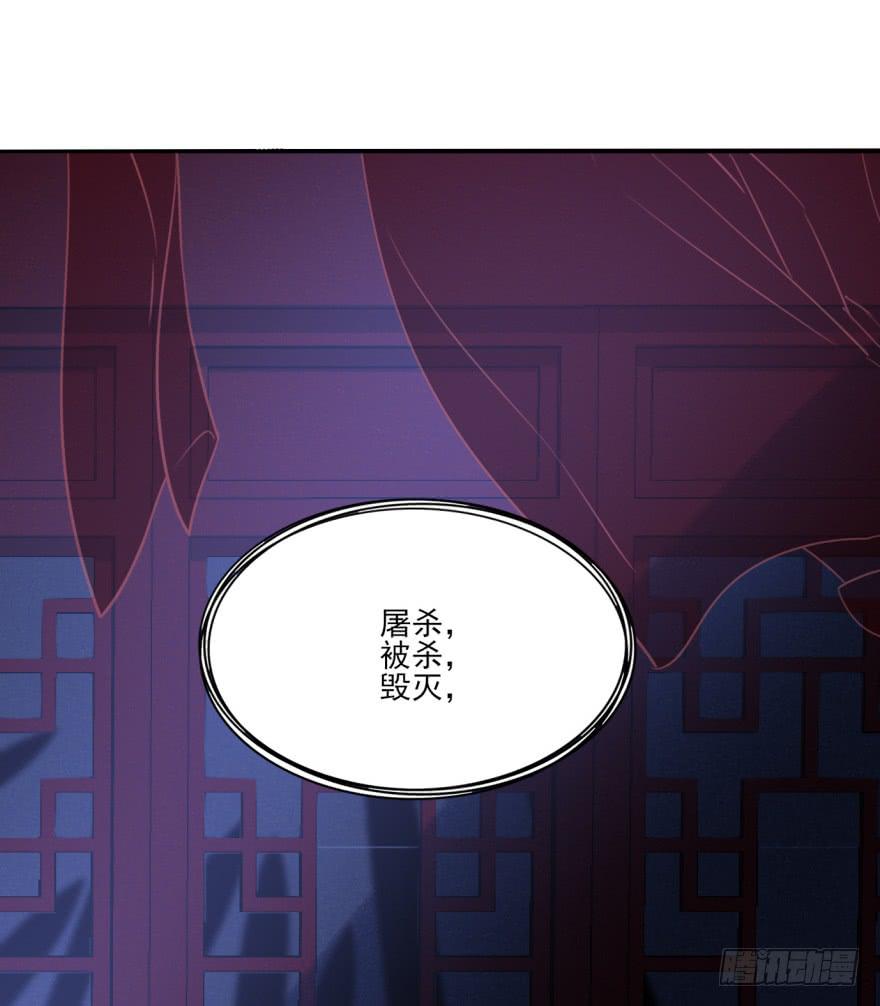 《她是兰陵王？！》31话-自坑自跳 第4页