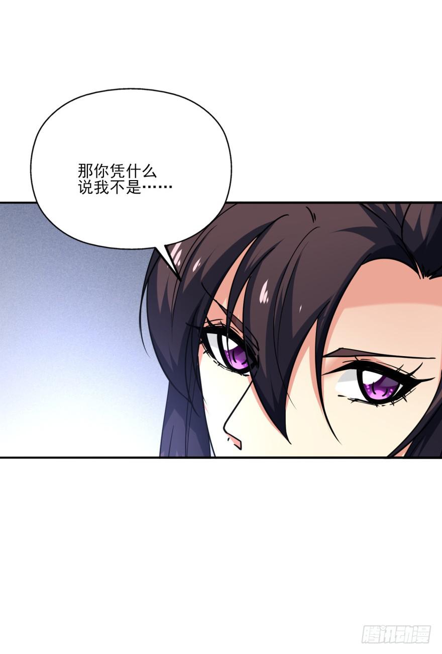 《她是兰陵王？！》31话-自坑自跳 第50页
