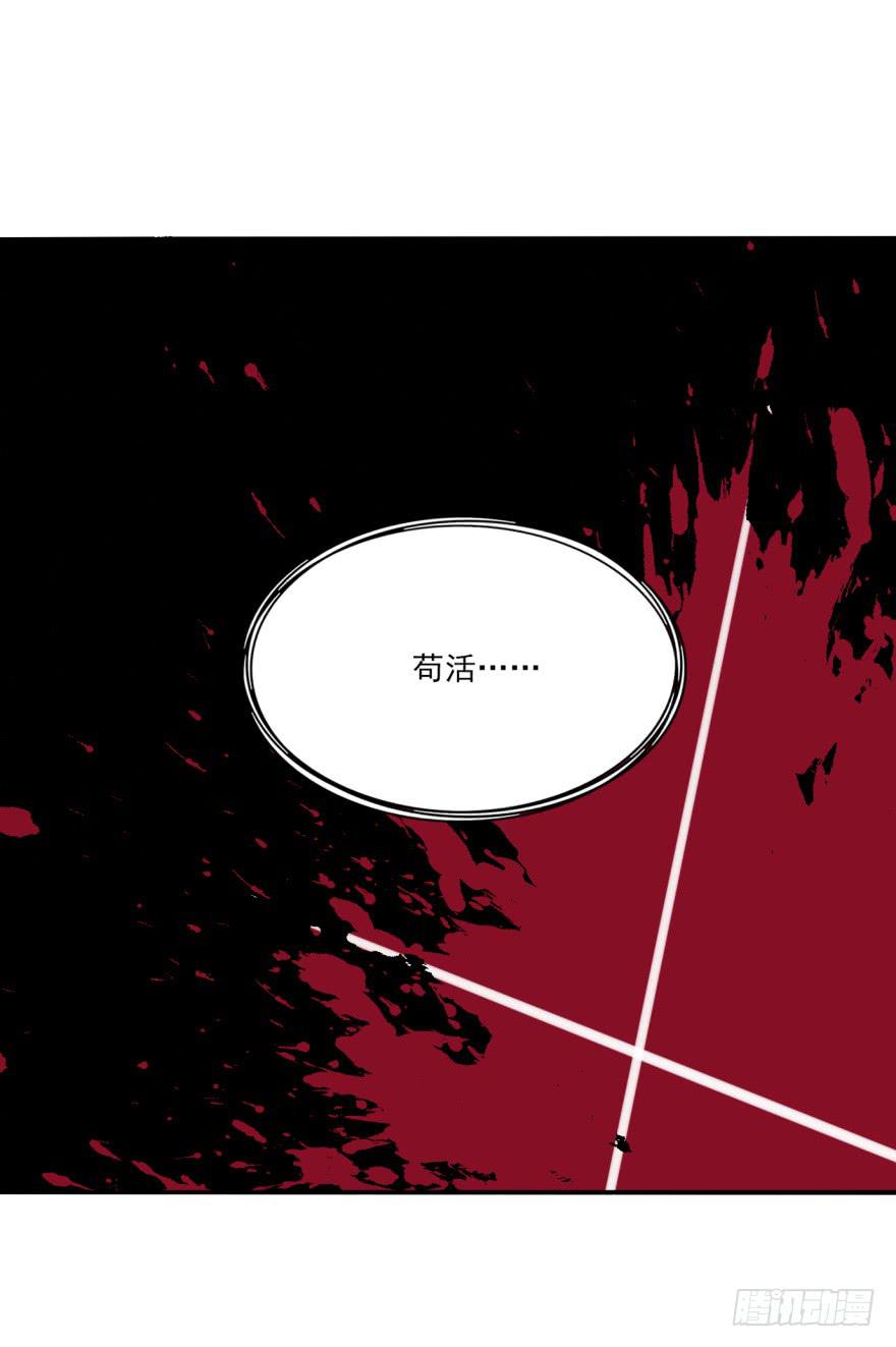 《她是兰陵王？！》31话-自坑自跳 第6页