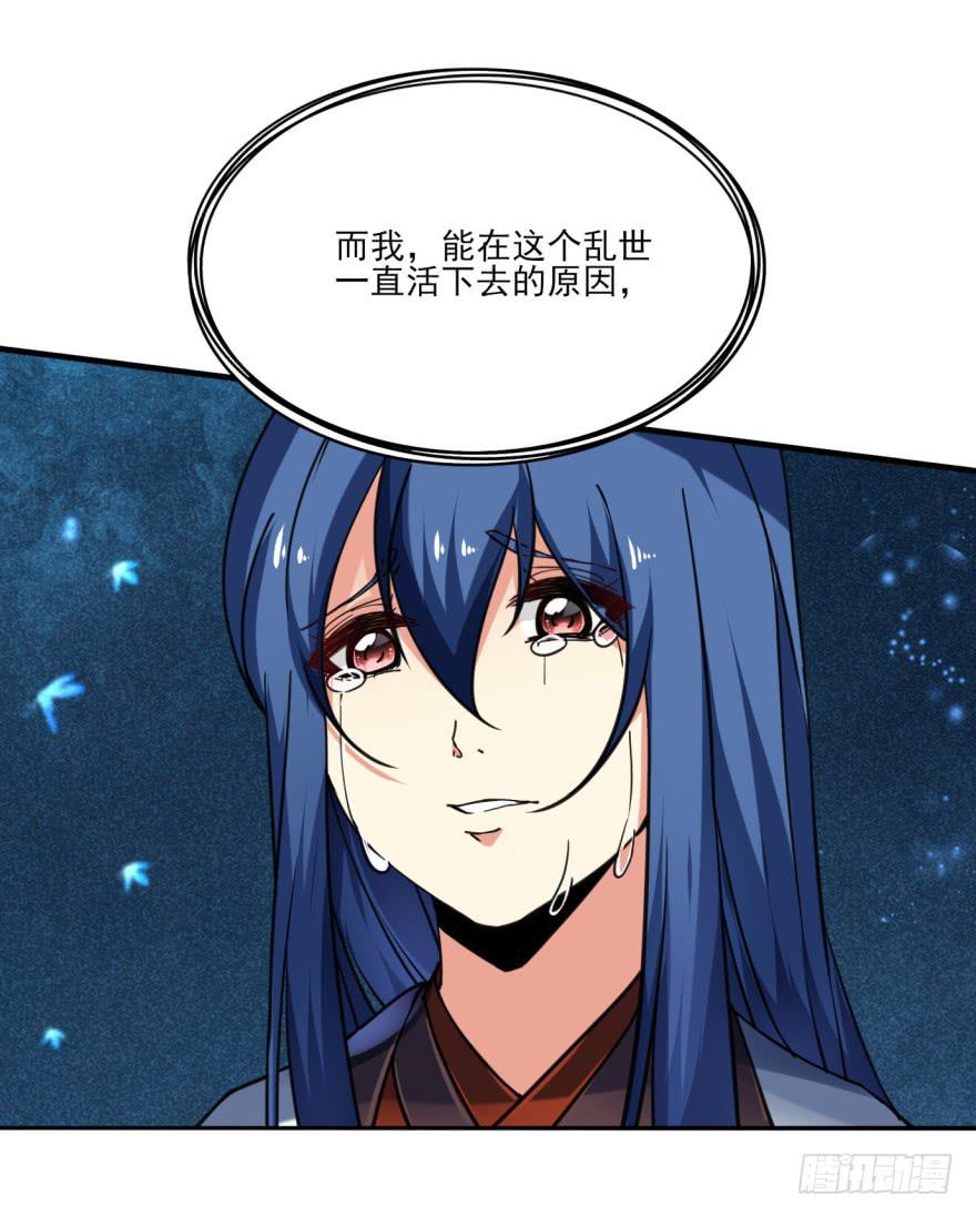 《她是兰陵王？！》31话-自坑自跳 第9页