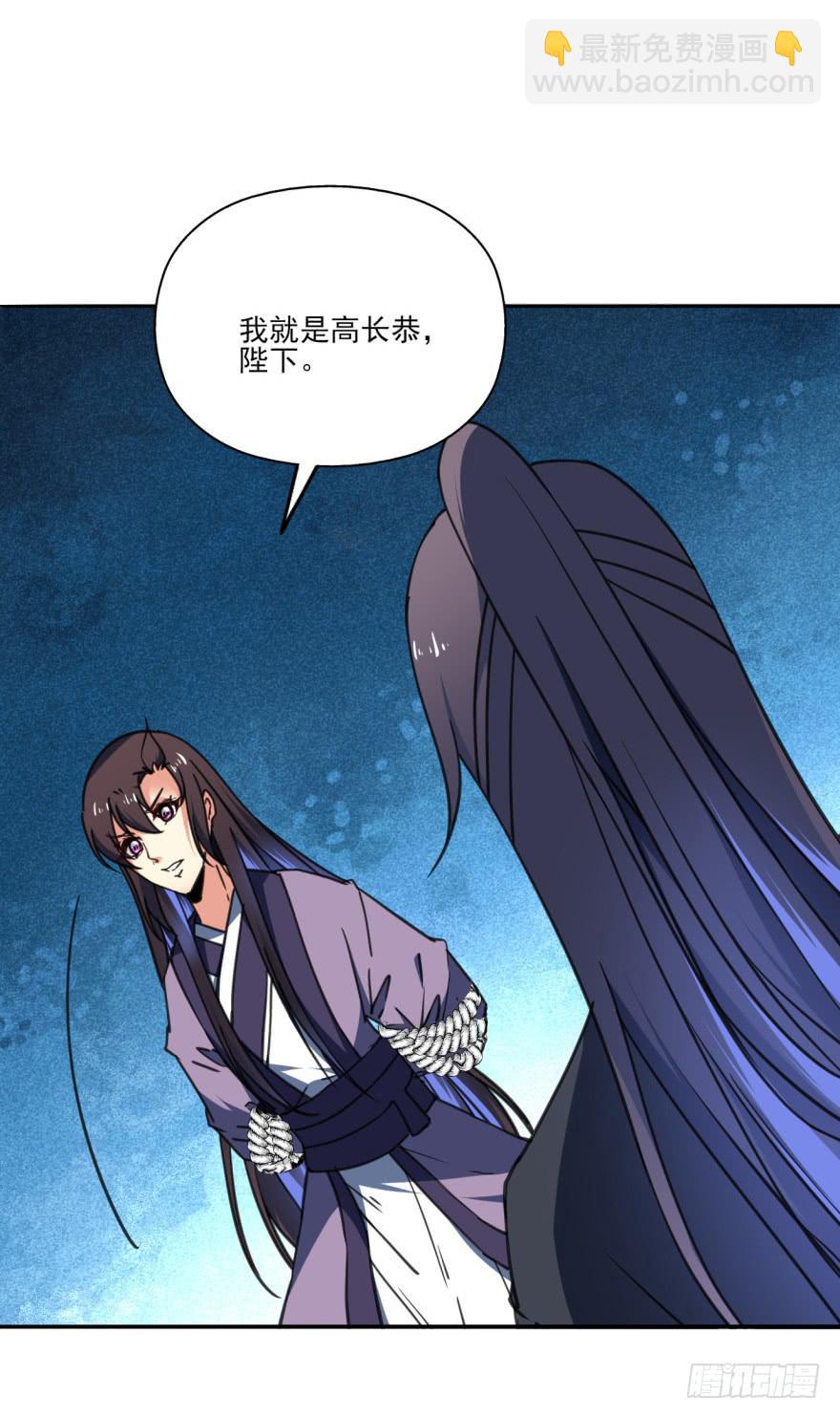 《她是兰陵王？！》33话-你给我等着吧 第10页