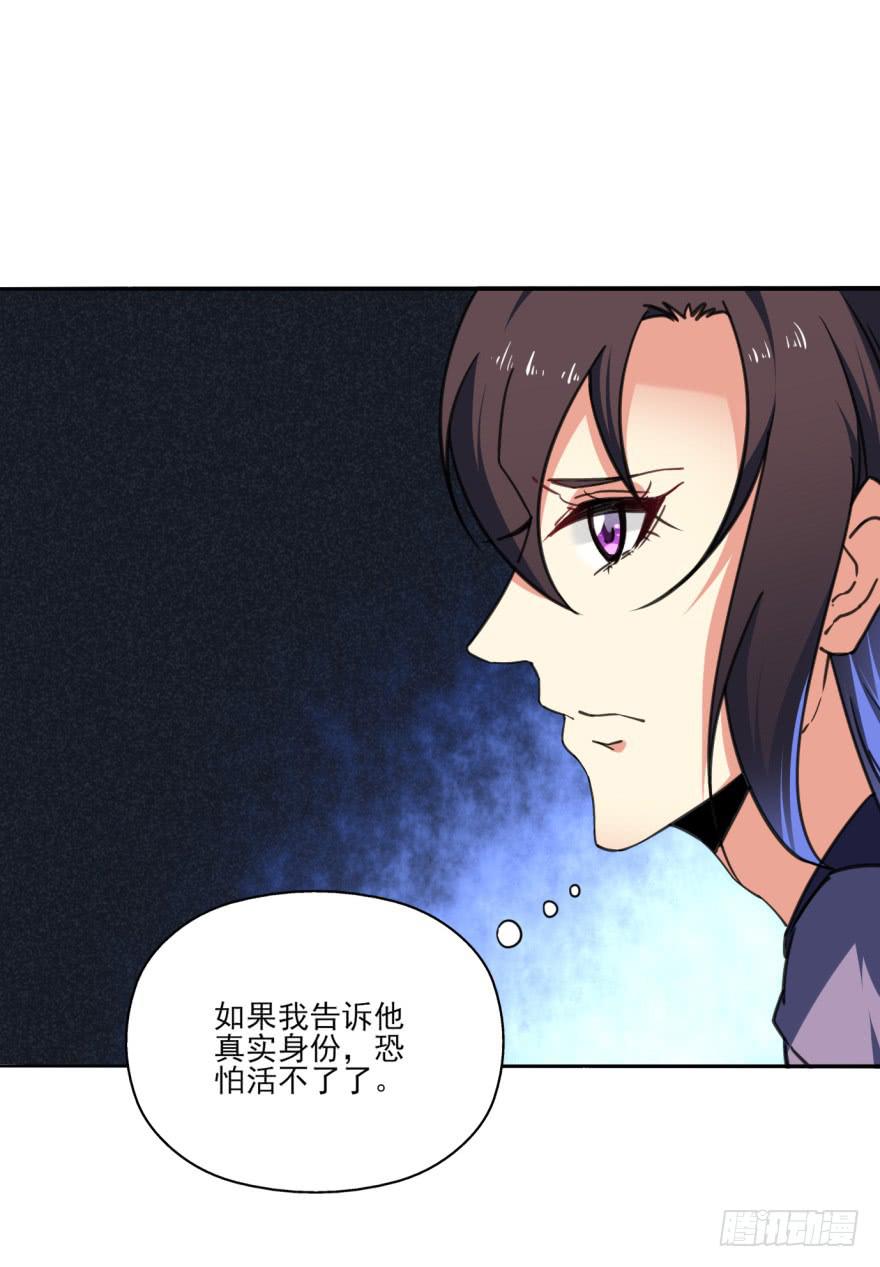 《她是兰陵王？！》33话-你给我等着吧 第11页