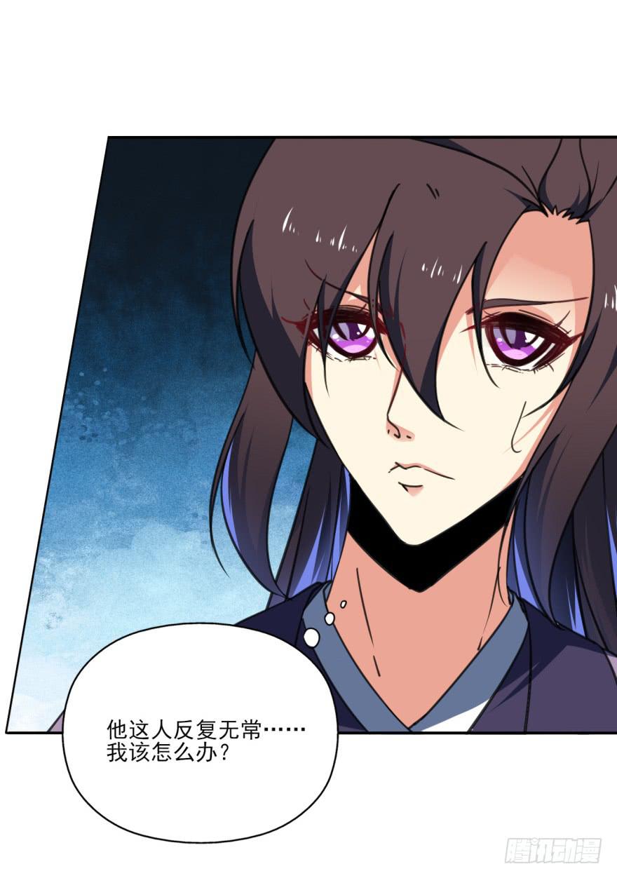 《她是兰陵王？！》33话-你给我等着吧 第13页
