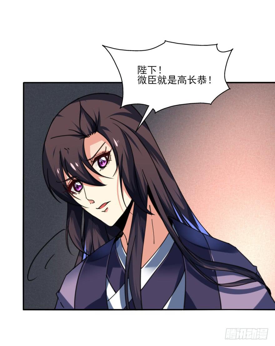 《她是兰陵王？！》33话-你给我等着吧 第18页