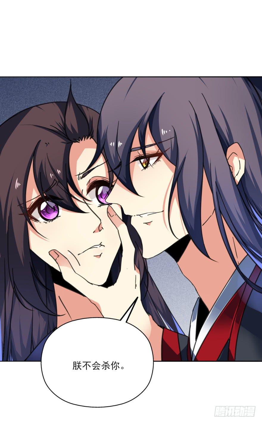 《她是兰陵王？！》33话-你给我等着吧 第21页