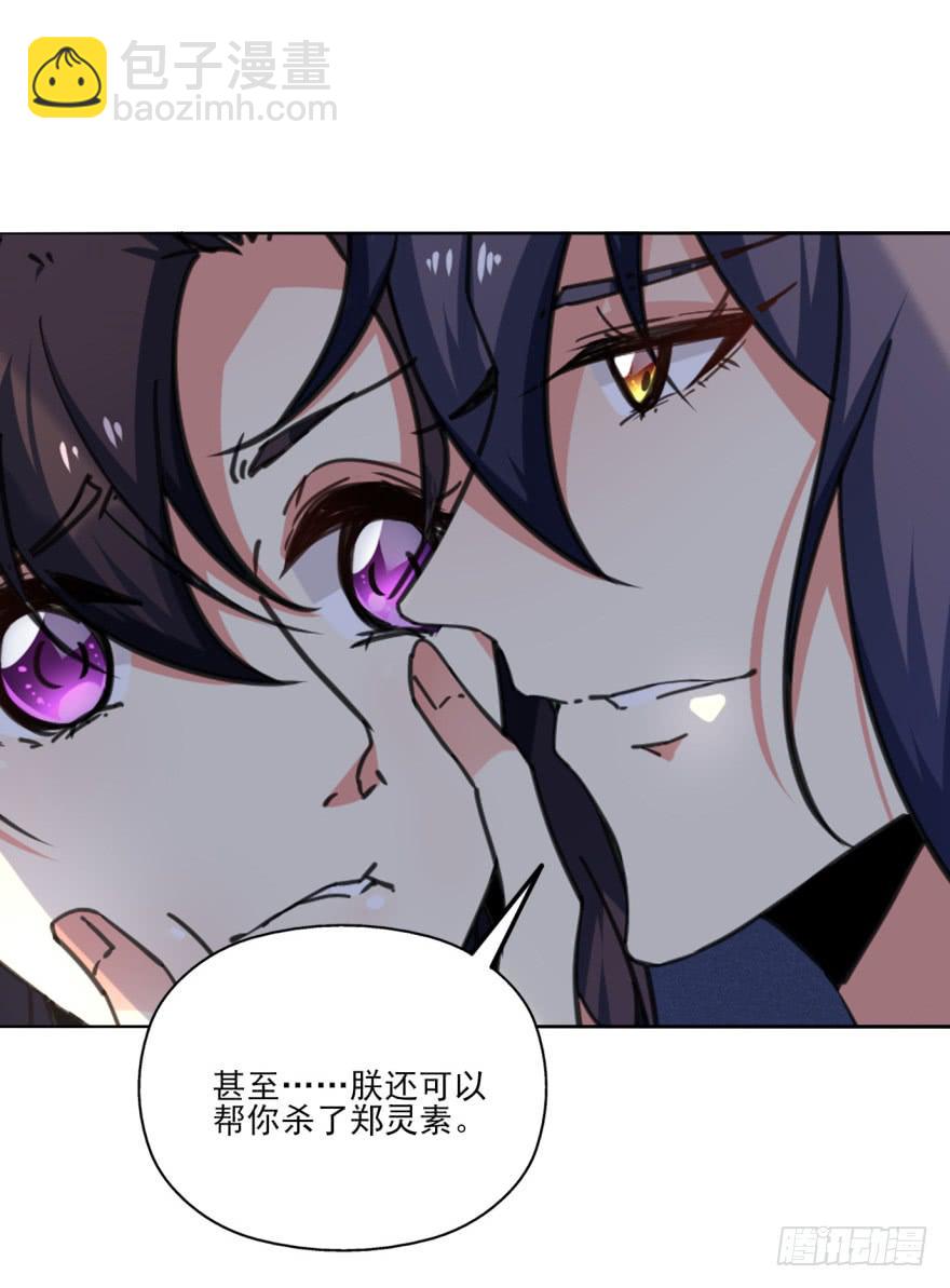 《她是兰陵王？！》33话-你给我等着吧 第22页