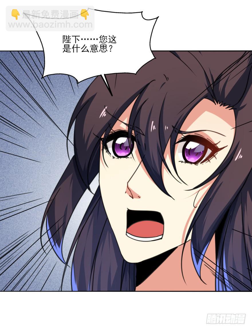 《她是兰陵王？！》33话-你给我等着吧 第24页