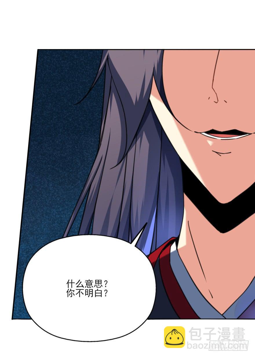《她是兰陵王？！》33话-你给我等着吧 第25页