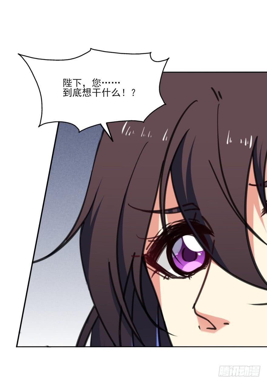 《她是兰陵王？！》33话-你给我等着吧 第27页