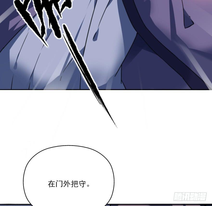 《她是兰陵王？！》33话-你给我等着吧 第2页