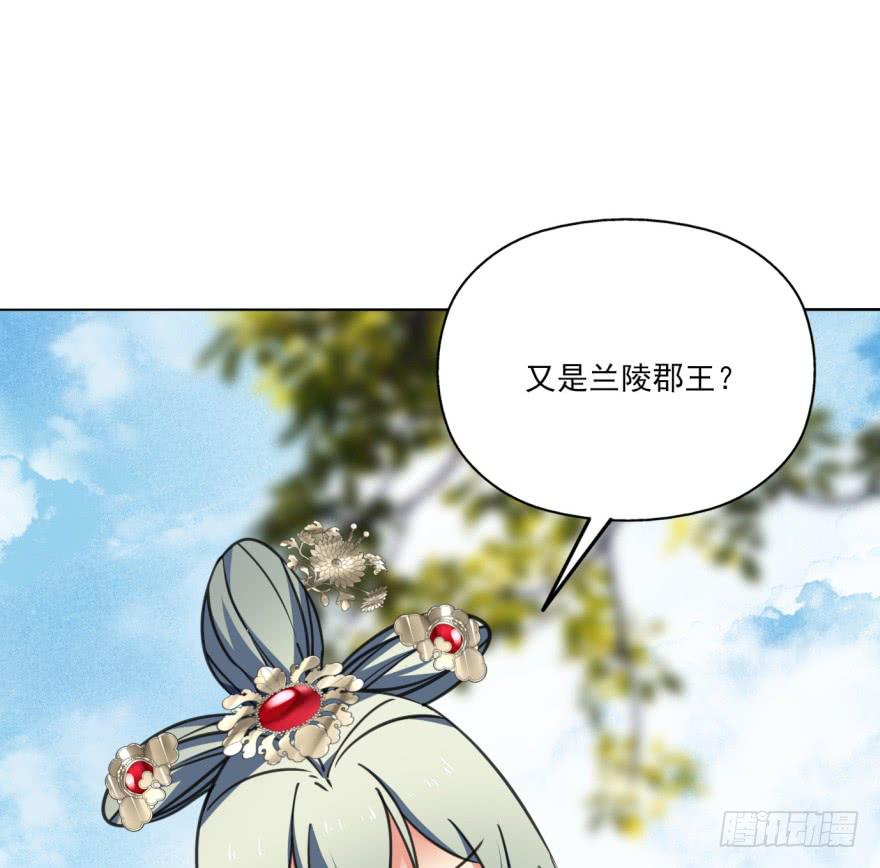 《她是兰陵王？！》33话-你给我等着吧 第31页