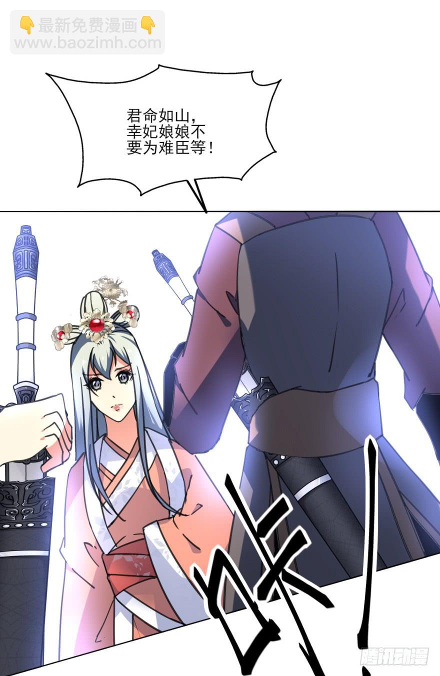 《她是兰陵王？！》33话-你给我等着吧 第34页