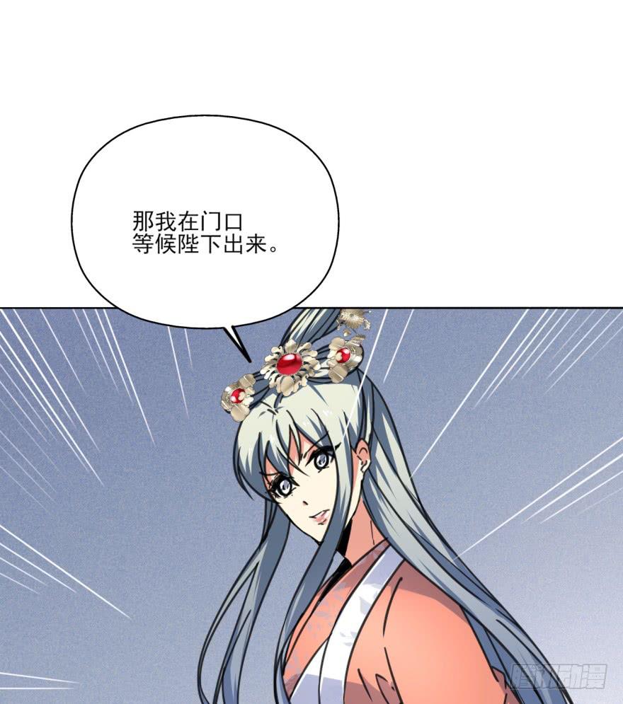 《她是兰陵王？！》33话-你给我等着吧 第36页