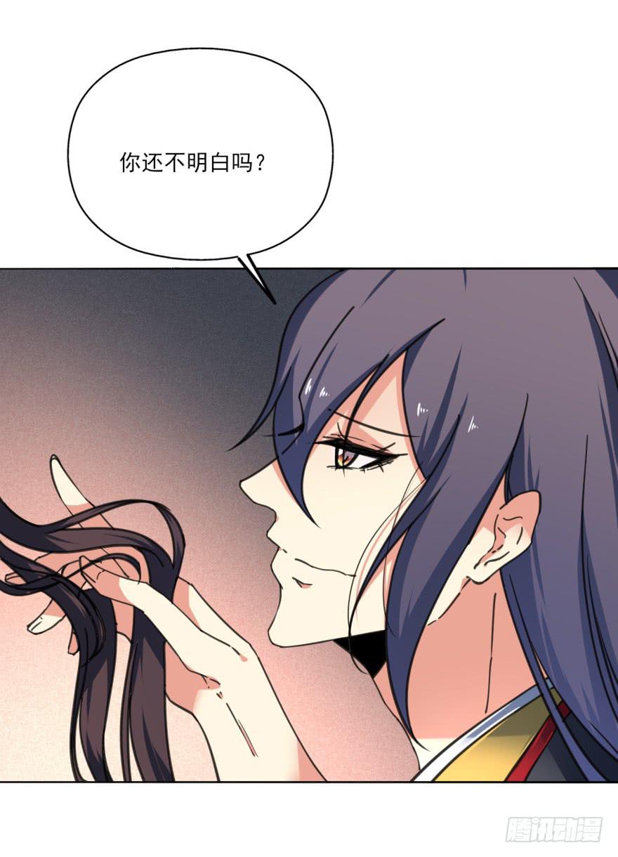 《她是兰陵王？！》33话-你给我等着吧 第39页